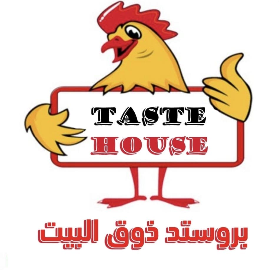 بروستد ذوق البيت